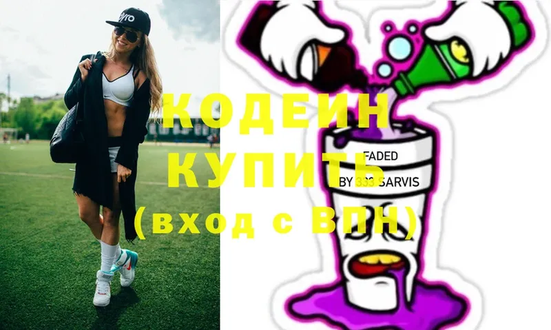 Кодеиновый сироп Lean Purple Drank  блэк спрут сайт  Семикаракорск 