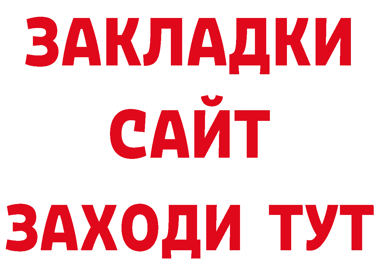 Марки NBOMe 1,5мг ТОР нарко площадка гидра Семикаракорск